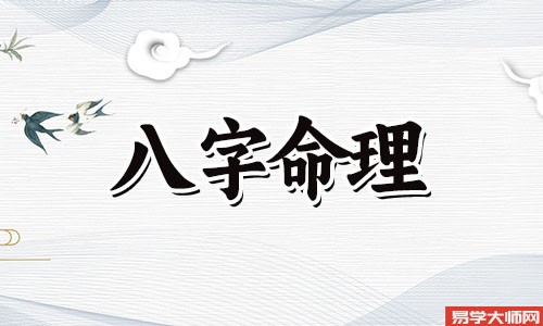 专题图片:无贵人的八字特征，女命无官杀