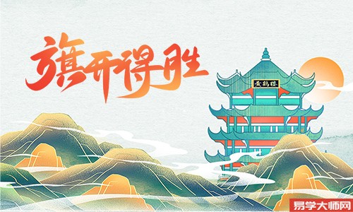 高考临近，你家家居环境有旺孩子学业吗？