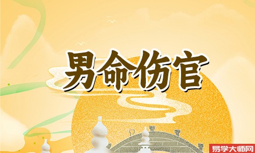 专题图片: 伤官格男命做什么工作比较好，摄影师很不错？