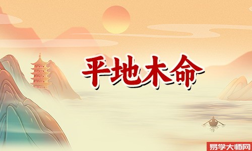 大海水和平地木能在一起吗？