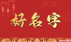 命里缺土取什么名字好