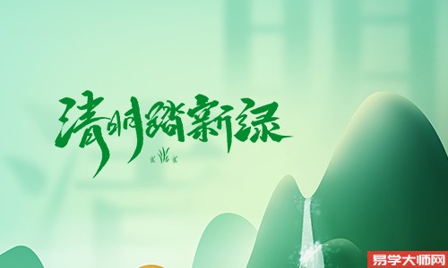 专题图片:清明节过生日好不好