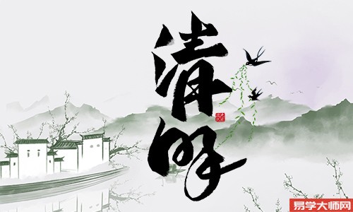 专题图片:清明节可以回娘家吗