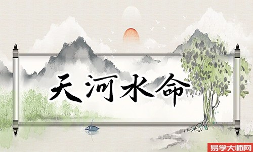 天河水命的人要保佑自己平安，佩戴这些吉祥物