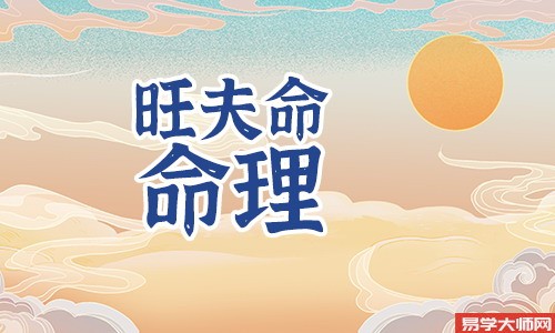 旺夫的女人的八字特征，财官印三全