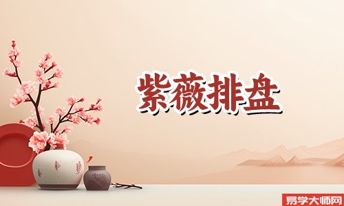 <b>天魁在夫妻宫是吉星吗</b>