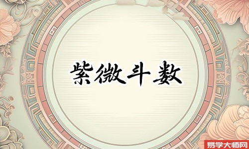 午亥暗合代表什么